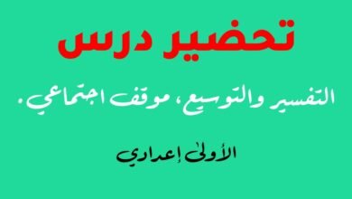 التفسير والتوسيع، أنشطة الاكتساب